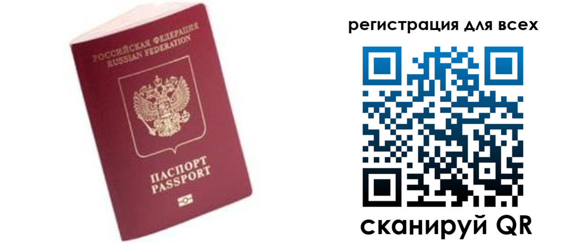 где прописаться в Элисте