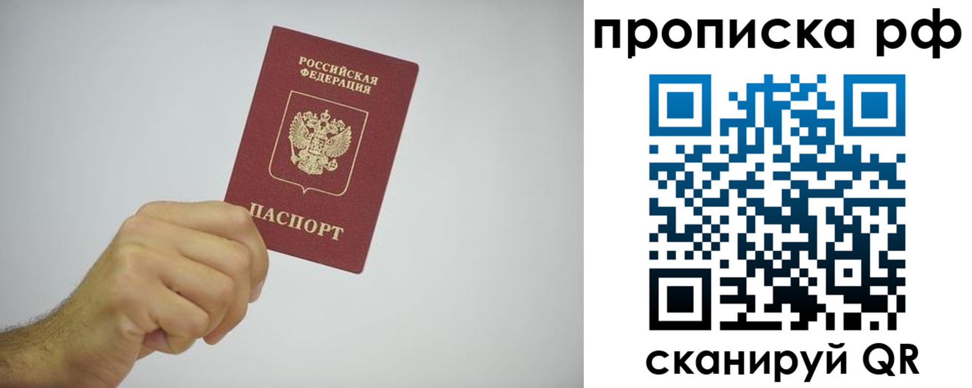 прописка в квартире в Элисте