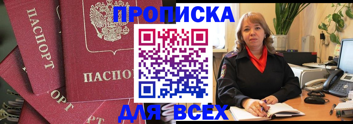 временная регистрация госуслуги в Элисте