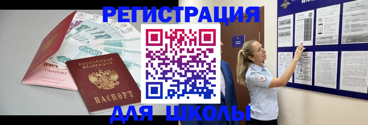регистрация для дет. сада в Элисте