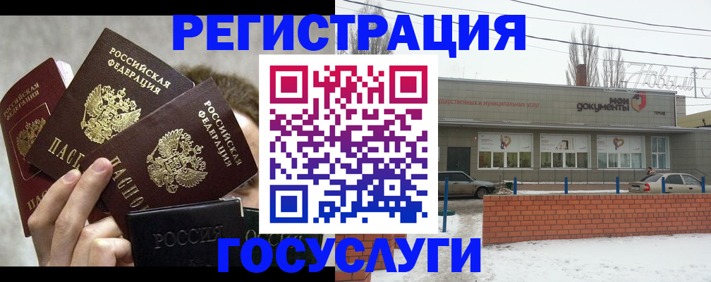 миграционный учет в Элисте