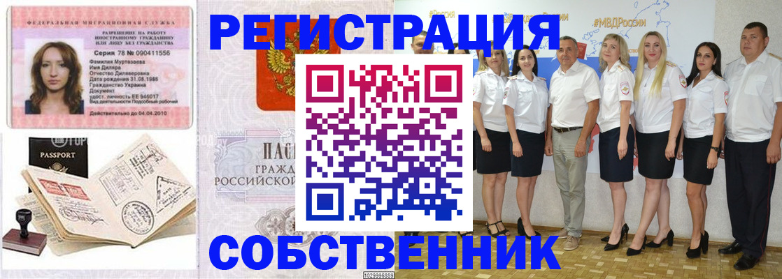 временная регистрация госуслуги в Элисте