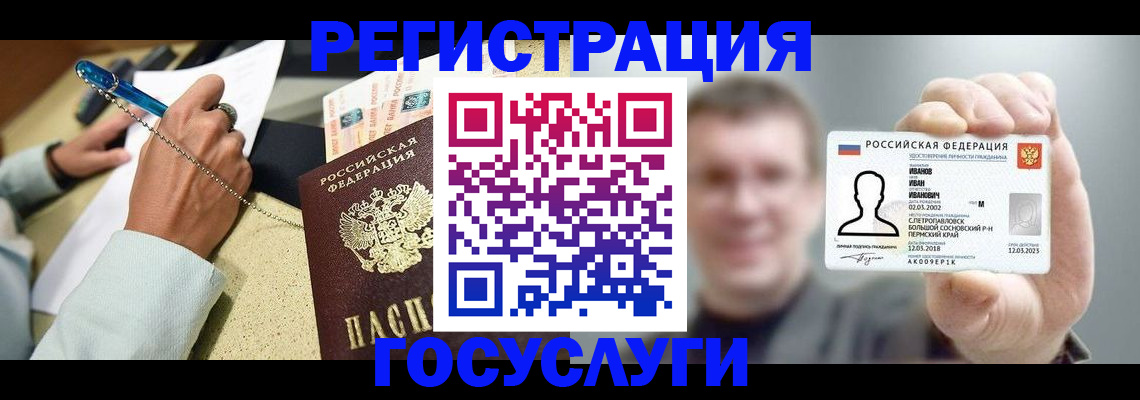 прописка 2025 в Элисте
