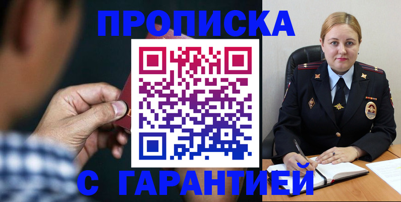 прописка для военкомата в Элисте