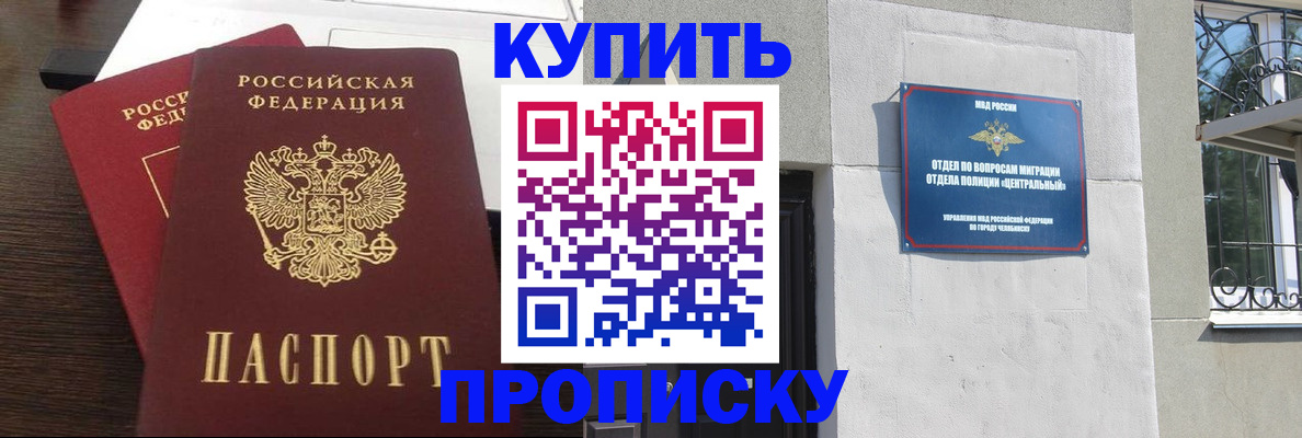 временная регистрация адрес в Элисте